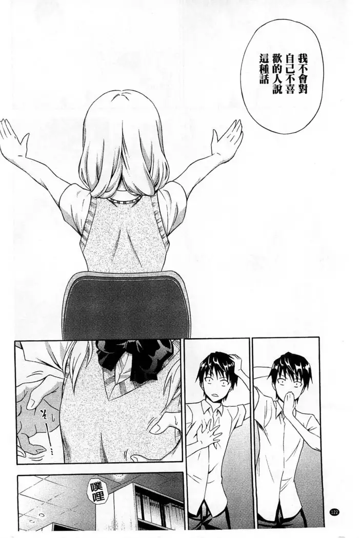 Dakishime Nasai! | 抱緊人家嘛!