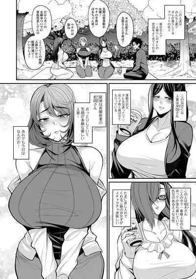 COMIC Shigekiteki SQUIRT!! Vol. 38