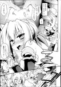 [Tomoshibi Hidekazu] Tamashī ♡ Katsu Ch.1-4