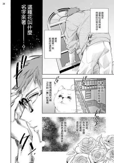 [Yao] Inma-sama ni Hallelujah! | 赞美淫魔大人! Ch. 1-7 完结[Chinese] [拾荒者汉化组] [Digital]