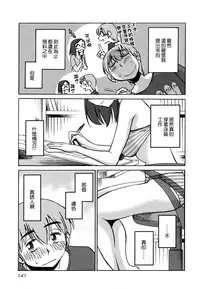 [TsuyaTsuya] Rakujitsu no Panthos 3 [Chinese] [无毒汉化组]