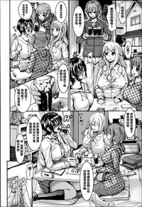 [Shousan Bouzu] Fuwatoro Kanojo [Chinese] [篆儀通文書坊漢化]