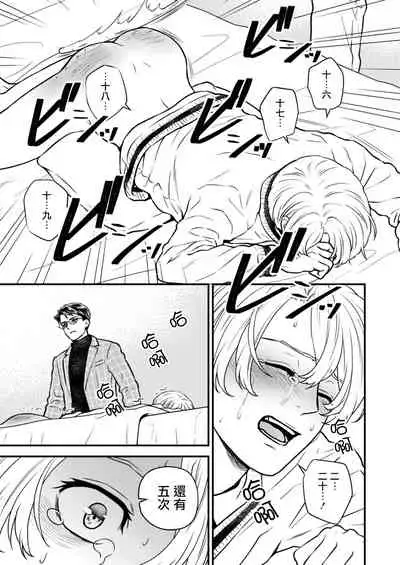 [Hoshiumerou (Hoshiume)] Discipline Spanking ~Oshiri Tataki de Tsumi o Aganau Sekai~ | Discipline Spanking~被打屁股赎罪的世界~ 2 [Chinese] [Digital]