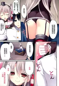 (C86) [KAROMIX (karory)] Karorful mixEX 13 (Kantai Collection -KanColle-) [Chinese] [空気系☆漢化]