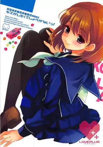 (C77) [QP:flapper (Sakura Koharu, Ohara Tometa)] QPchick 16 Kiss ga Shitakute Shouganai! (Love Plus)