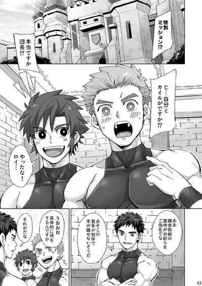 [Ebitendon (Torakichi)] Shinmai Kishi no Reiyaku Choutatsu [Digital]