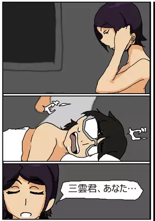 ツンツン女と鈍感男