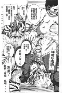 [空巣] しつけあい