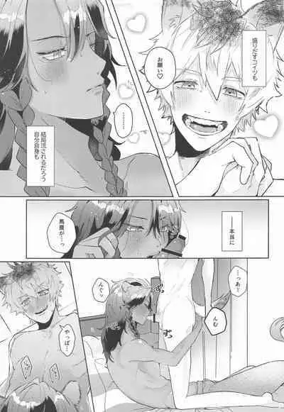 Kanchigai Over Run!! - over run from a misunderstanding