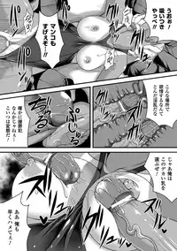 [Anthology] Bessatsu Comic Unreal - Joushiki ga Eroi Ijou na Sekai Vol.2 [Digital]