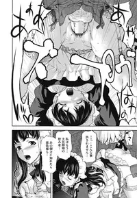[Saida Kazuaki] Nikuyoku Kanojo