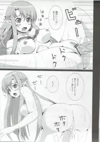 [たかまろここはし] ゲームの管理者権限を使ってアスナを犯しまくる本 (ソードアート・オンライン)