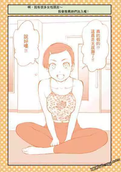 I Tried Asking While Kowtowing Part Ⅱ