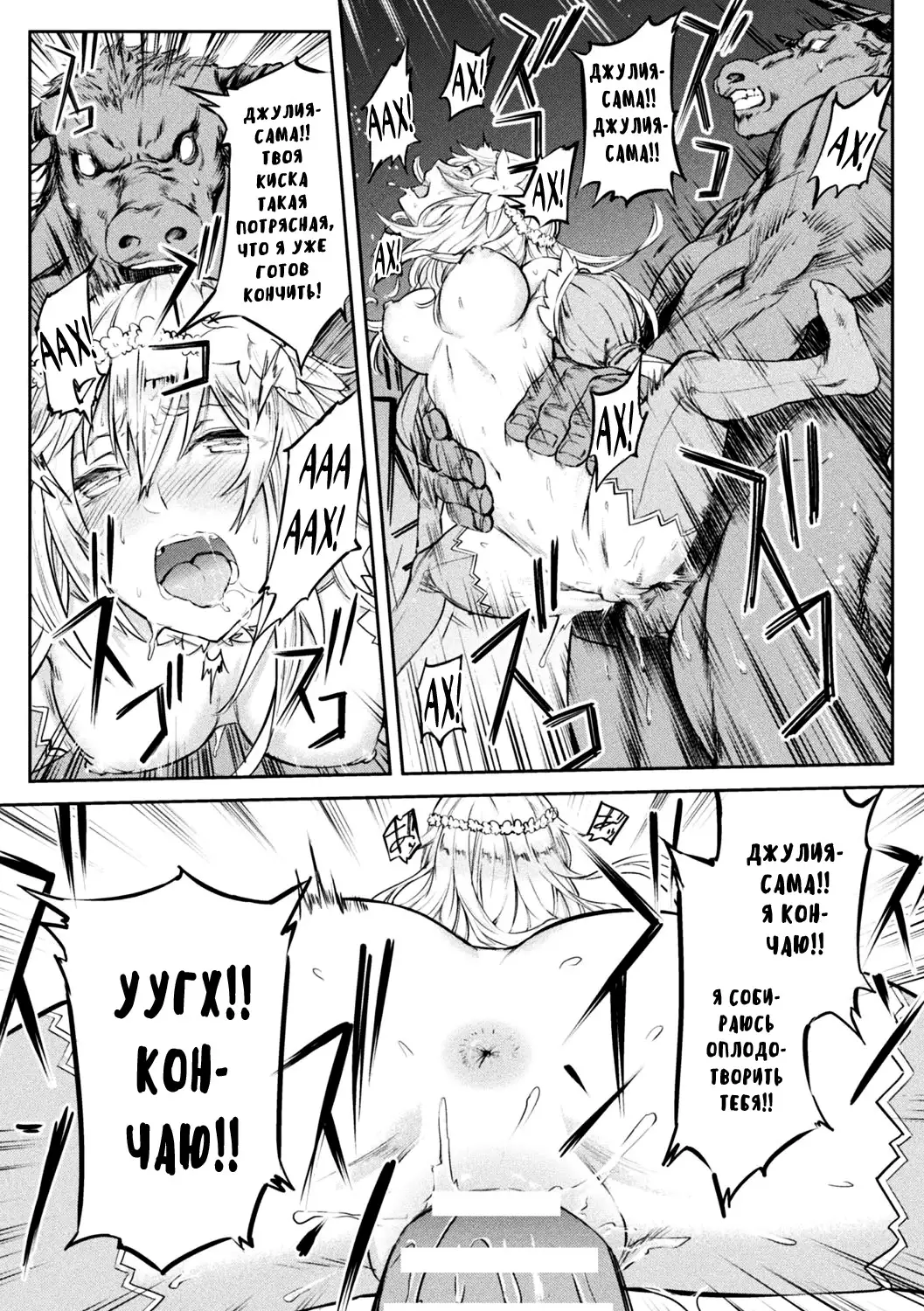 Tensei Shite Minotauros ni Natta Ojou-sama ni Semarareta ken