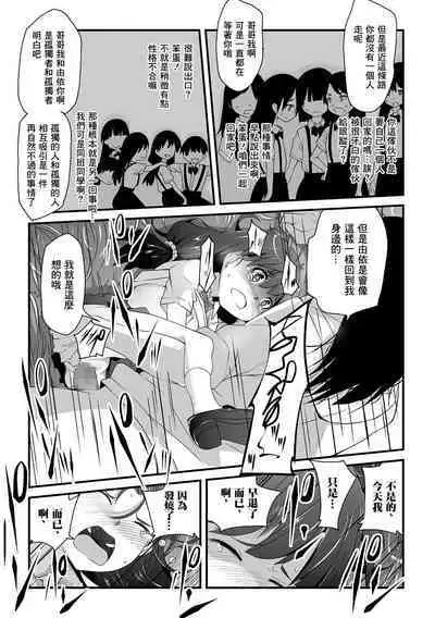 Issho ni Kaero.