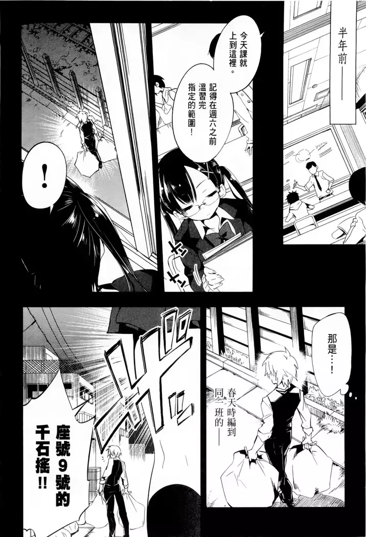 Kamisama no urami bi 1