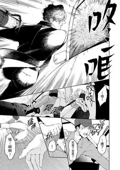 将妳的一切全部拥入怀中~交往0日、立刻结婚！？~ 01-24 Chinese [拾荒者汉化组]