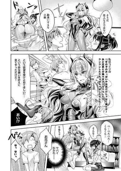 Yokubou Pandora Yokubou 1-31