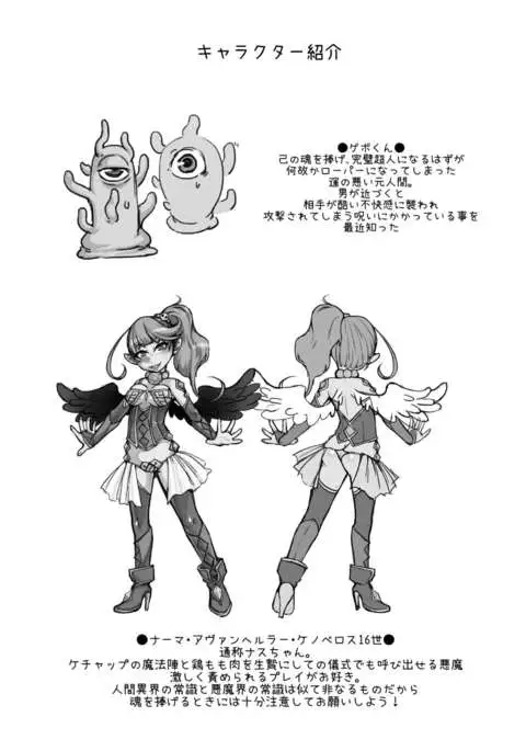 Anata wa Watashi no Geboku-sama♡ for Yuusha-sama☆