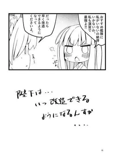 (C99) [EASY MODE HEROS (Anakuro)] お〇ん〇んお掃除しながら元帥タッチ攻略 (Azur Lane) [Digital]