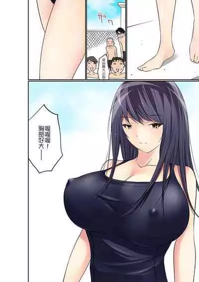 Manchira shiteru JK o Hakken shita node Gakuen Nai de Choukyou shite mita | 暴露狂女子高中生的日常生活 學校內的變態調教 Ch.1-25