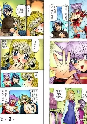 Onmyou Yawa SEIMEI | 음양야화 세이메이