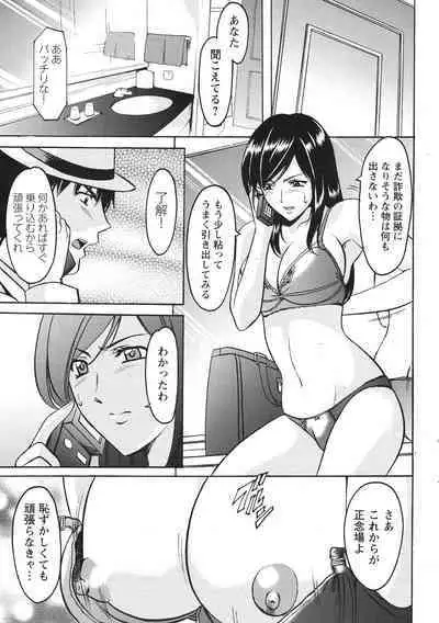 Hitozuma Kosupure Tantei Satomi Kanzenban