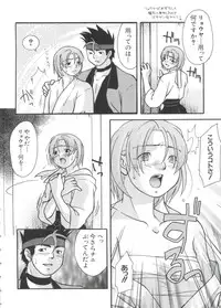 [doujinshi anthology] Chobi Hina Alpha 2 (Corrector Yui, Hand Maid May, Love Hina, Card Captor Sakura, Zoids)