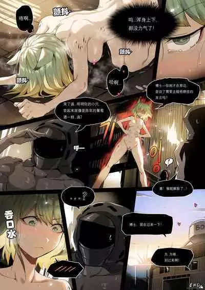 凯尔希的催眠中出