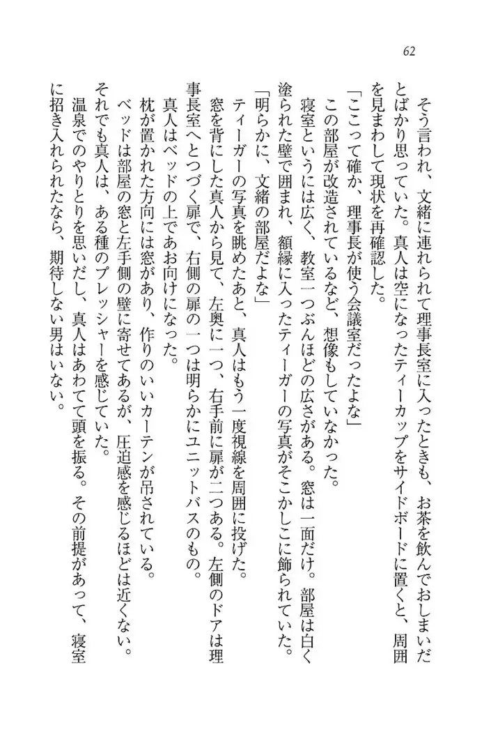 お嬢さま×戦車