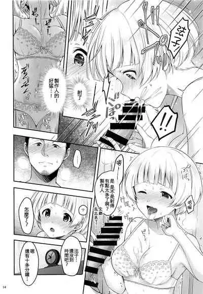 (Mega Akihabara Doujinsai 3) [Yukisizuku (Naganeko)] Secret Lesson (The IDOLM@STER MILLION LIVE!) [Chinese] [吸住没碎个人汉化]