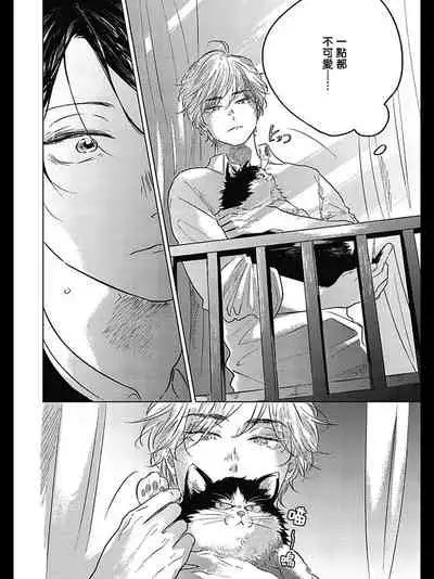 [Amamiya] Bokura no Tsuzuki | 我们的后续 Ch. 1-2 [Chinese] [冒险者公会] [Digital]