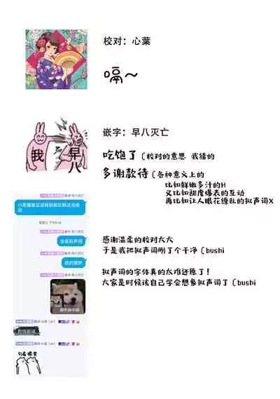 (Rifuru) 『 ore da ke ni koakuma na doukyuusei fu tta ra oshitao sa rema shi ta ~ 』 Ch. 1-5 [Chinese] [莉赛特汉化组]