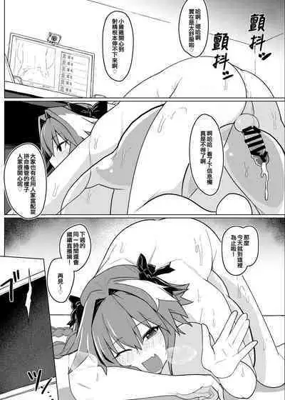 [Hakai Daiteikoku (Hakai Taitei)] Funi Funi Order | 软乎乎指定 + Omake (Fate/Grand Order) [Chinese] [Beiqv个人汉化] [Digital]