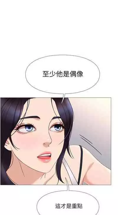 【周一连载】女儿闺蜜都归ME（作者：推亮&色皮林） 第1~34话
