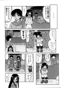 Comic POT 2005-12 Vol. 52