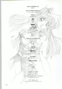 (一般画集) [F&C] バーチャコール シリーズ設定原画集