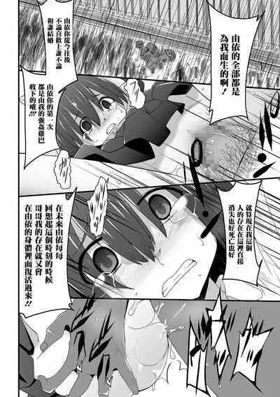Issho ni Kaero.