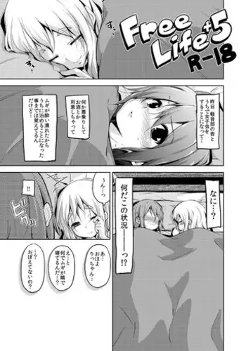 [freelife (Hamao)] Free Life+5 R-18 (K-On!) [Digital]