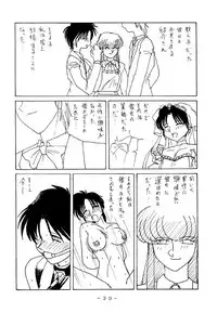 (C53) [WHITE ELEPHANT (Various)] Kousoku Sankan