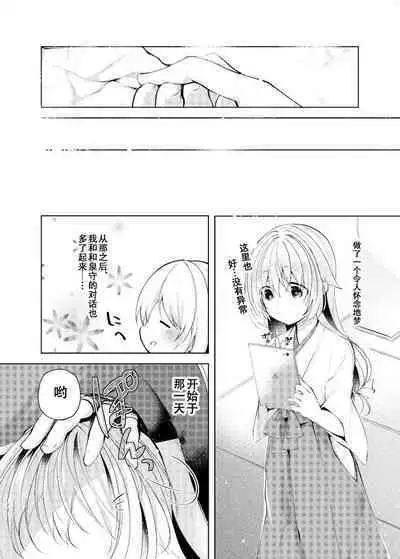 Yoake ni Naru | 回响夜明