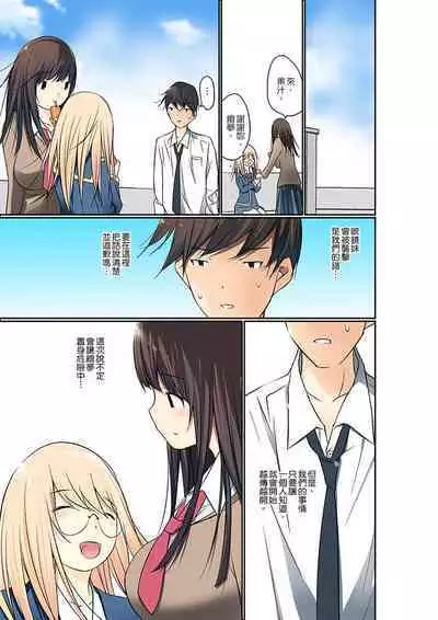 Manchira shiteru JK o Hakken shita node Gakuen Nai de Choukyou shite mita | 暴露狂女子高中生的日常生活 學校內的變態調教 Ch.1-24