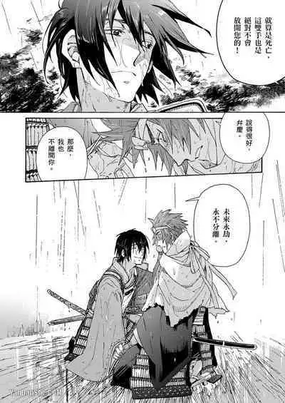 Ouka Toga no Chigiri樱花咎之契1-5完结