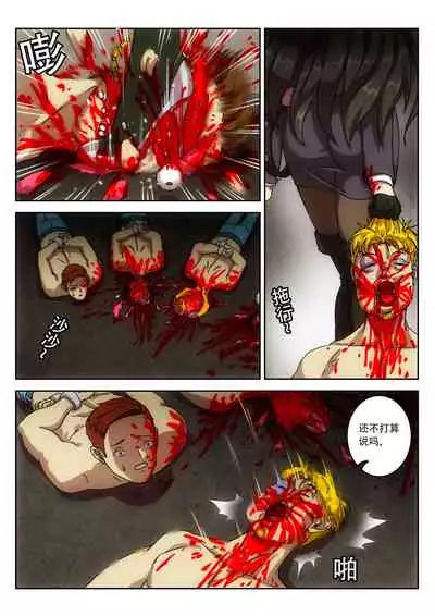 [Weixiefashi][Full Colour] Empire executioner Alice-sama's thigh-high boots trampling crushing torturing session [帝国处刑官爱丽丝大人的长靴踩杀拷问][全彩]