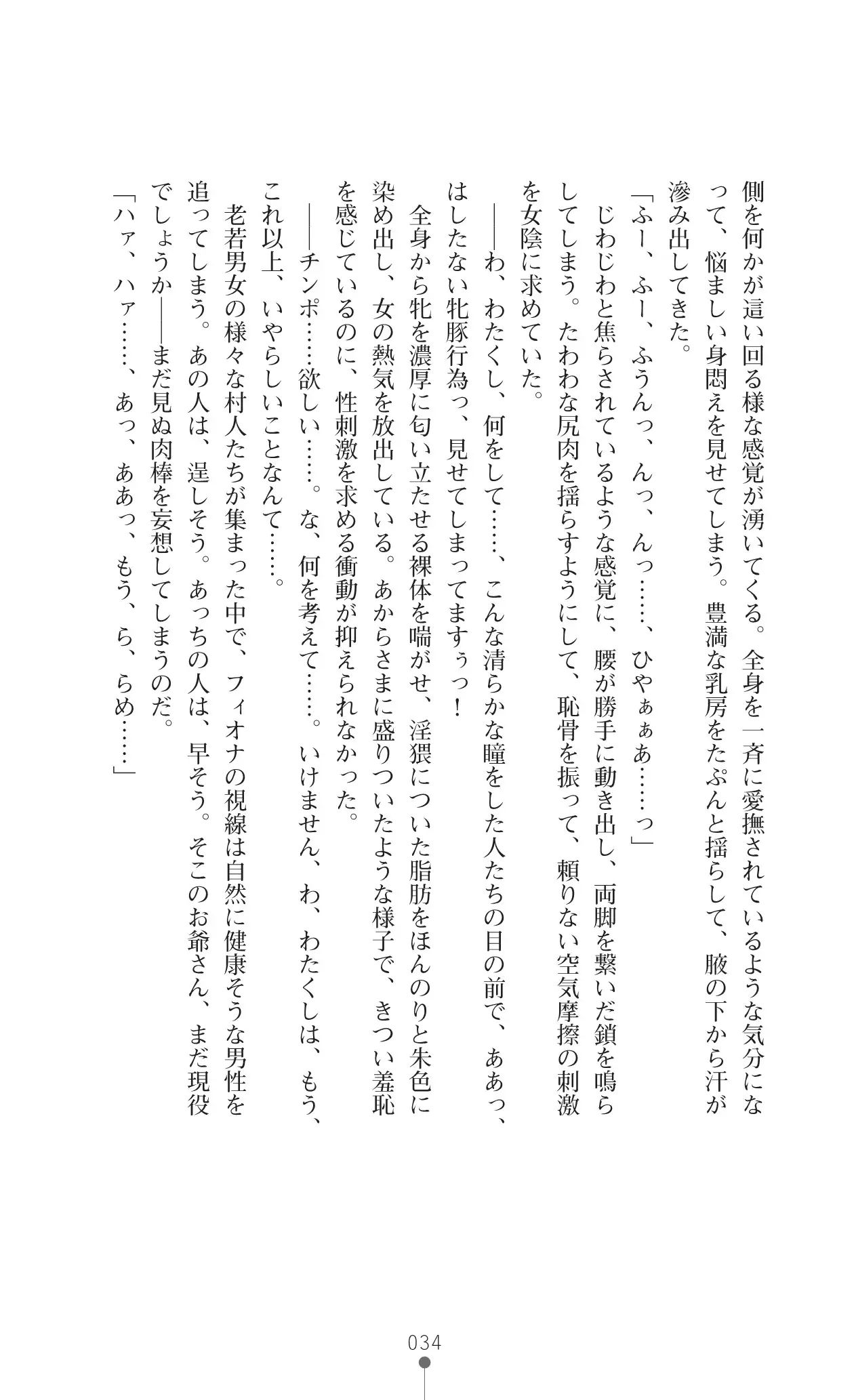 イセリア英雄戦記7 【購入特典】