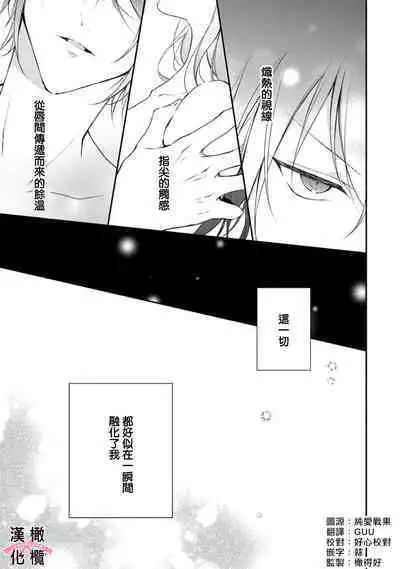 [simizu syu na] kedamono× suitti ～ zyunzyou osana nazimi to yazyuu na etti？ ～01-02｜一吻转换~纯情青梅竹马与野兽袭来？～01-02[中文] [橄榄汉化组]