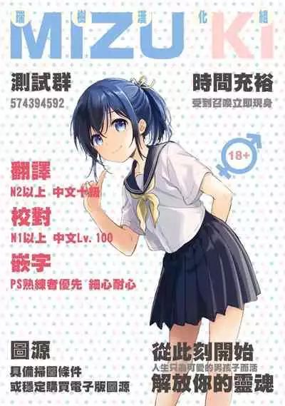 [TSF no F (NOMU)] Succubus Club e Youkoso 2 Imouto no Imouto ni Sareta kedo Kanojo ga Dekimashita | 欢迎来到魅魔俱乐部2 虽然被变成妹妹的妹妹但是我现在有女朋友了 [Chinese] [瑞树汉化组]