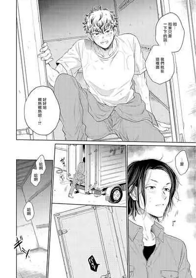 Te Mo Ashi mo Denai! | 束手无策! Ch. 1-5