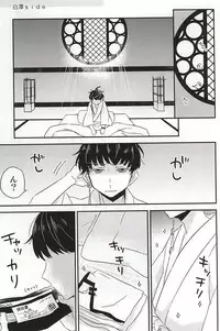 (Jigoku no Tomoshibi 6) [DUMMY.N (Nemusugiruko)] Sake to Koi ni Nomareru Bekarazu. (Hoozuki no Reitetsu)