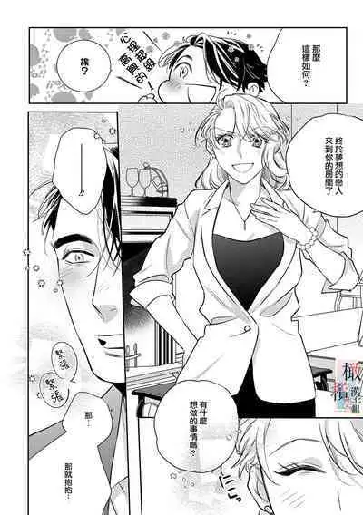 [sassa man] oni no hana sagasi~01-04｜鬼之花寻记~01-05话[中文] [橄榄汉化组]